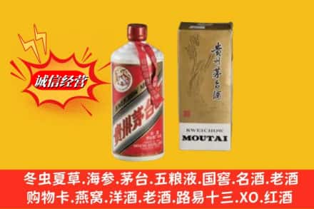 红河回收80年代茅台酒